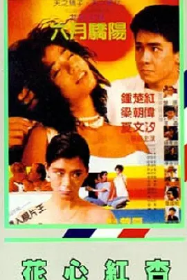 连身的猎奇情侣