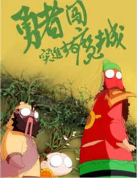 成全视频观看