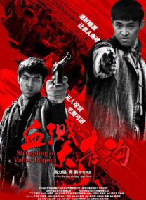 丈夫的情人